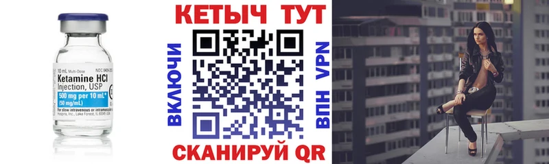 Кетамин VHQ  ссылка на мегу зеркало  Макарьев 