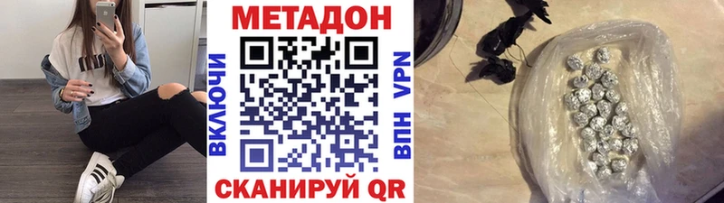 МЕТАДОН methadone дарк нет формула Макарьев